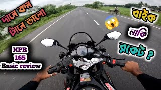 বাইক নাকি রকেট 😱 LIFAN KPR 165  Basic Review  HB Vlogs [upl. by Nancee42]