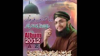 Har Dais Main Goonjey Ga Ab Ya Rasool Allah  Hafiz Tahir Qadri amp Amjad Sabri 2012 [upl. by Elsi]