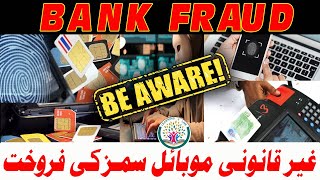 Bank Fraud  Sim Use for Bank Fraud  Bank Fraud se Kaise Bache  بینک فراڈ سے کیسے بچیں [upl. by Iover]