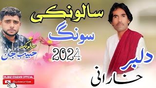 New Balochi wedding song 2024  Dilbar Kharani Official [upl. by Dyrrej]