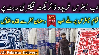 Biggest Cheapest Mattress Wholesale Market Pakistan  Best Mattress Price 2024 In Lahore Pakistan [upl. by Sukram]