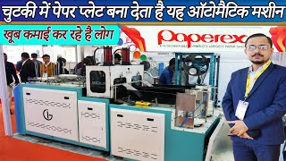 ऑटोमैटिक मशीन Paper Plate making Automaking machine PAPEREX 2023 Expo pragatimaidan expo2023 [upl. by Adile65]