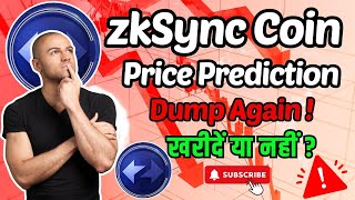 ZKSYNC PRICE PREDICTION 2024  ZK DUMP AGAIN😨 खरीदें या नहीं क्या करना सही ZK COIN NEWS TODAY [upl. by Aerdnuahs603]