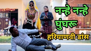 नन्हें नन्हें घुंघरू  dj ताबड़ तोड़ डांस  Hema Chaudhary  Farmani Naaz Manish TyagiNaaz Music [upl. by Hirschfeld116]