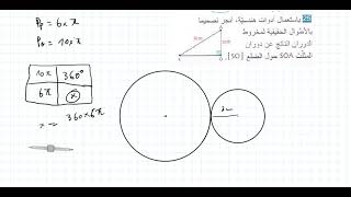 حل التمرين رقم 25 صفحة 208 الرياضيات سنة ثالثة متوسط [upl. by Ahseit]