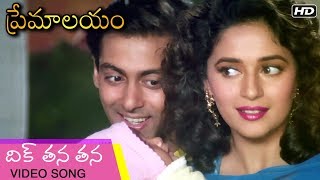 Premalayam Movie Video Song  దిక్ తన తన  Salman Khan  Madhuri Dixit  Telugu Best Movies [upl. by Margarida]