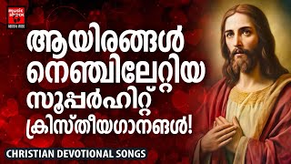 Manasoru Sakrariyai  Christian Devotional Songs Malayalam 2018  Christian Video Song [upl. by Rafe]