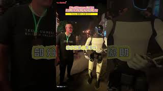 Tesla 機械人全面自主！Optimus 展示自動工作與充電能力 shorts tesla elonmusk robot robotics 特斯拉 馬斯克 optimus ai [upl. by Vernen35]