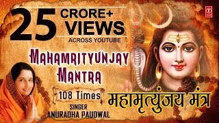 Mahamrityunjay Mantra 108 times ANURADHA PAUDWAL HD Video MeaningSubtitles [upl. by Jehu]