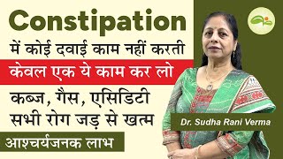 कब्ज गैस एसिडिटी का रामबाण इलाज  Constipation Home Remedies  Matra Basti  Aayu Shakti [upl. by Ninazan]