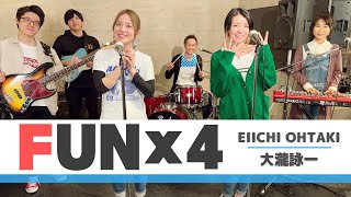 【歌詞付】FUN✖️4  大滝詠一【Cover】FUN✖️4 by Eiichi Ohtaki [upl. by Adelric]