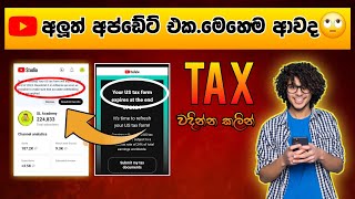 YouTube update  Resubmit Tax information Adsense 2024 Sinhala  SL Academy [upl. by Airet]