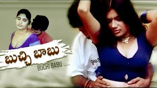 బుచ్చి బాబు  Full Telugu Romantic Movie Shakeel Reshma  Sindhu Maria  Telugu Super Hit Movie [upl. by Atineg175]