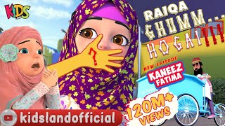 Kaneez Fatima New Cartoon  Raiqa Ghumm Hogai  Islamic Urdu Cartoon  Islamic cartoon [upl. by Maggio]