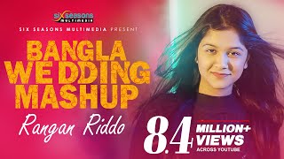 Bangla Wedding Mashup  Rangan Riddo  Bengali Wedding Songs  2021 New Song  Wedding Song Remix [upl. by Annot]