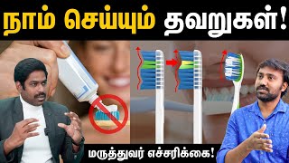 மாத்தி பல் விளக்குனா கண்டிப்பா சொத்தை ஆகிடும்  Detailed discussion about Teeth with Denta Kings [upl. by Nigem]