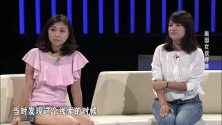 人间真情 美国女孩寻亲记 161221 [upl. by China]