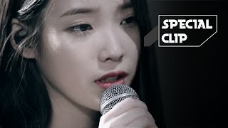 Special Clip IU아이유  Knees무릎 ENG SUB [upl. by Dedrick]