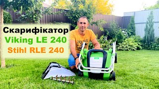 Скарифікатор аератор Viking LE 240  аэратор Stihl RLE 240 [upl. by Rodmann]