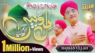 HUM MADINE SE ALLAH by HASSAN ULLAH HUSSAINI [upl. by Renee97]