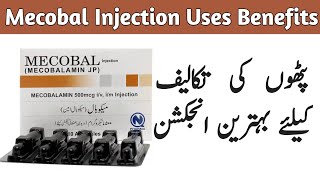 Mecobal injection uses in urdu  mecobalamin injection  vitamin b12  how to use  side effects [upl. by Liagibba]