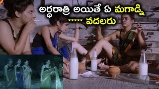 అర్థరాత్రి అయితే ఏ మగాన్ని  వదలరు  Latest Telugu Movie Scenes  Kedi No1 Telugu Movie [upl. by Rainger571]