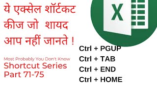 Excel Shortcuts  CTRL Tab Home PgUp  Useful Excel Shortcut keys [upl. by Amsirak]