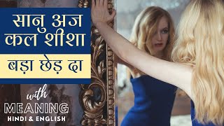 Meaning in Hindi and English  Ikko Mikke  Sanu Aj Kal Shisa Bada chhed da lyrics punjabi [upl. by Asirrom]