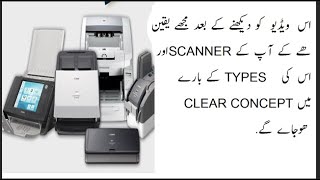 SCANNER AND ITS TYPES [upl. by Efi]