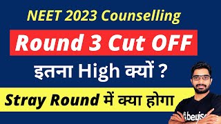 NEET Counselling 2023 – Round 3 Cut OFF इतना High क्यों  NEET 2023  Stray Round expected Cut OFF [upl. by Assyram330]