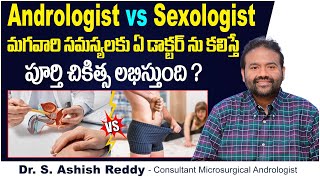 Difference Between Andrologist and Sexologist in Telugu  Health Tips for Men  V9 Hospitals [upl. by Imoyik]