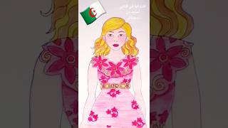 رسم فتاة جميلة بالزي السطايفي shorts youtubeshorts diy craft [upl. by Verena]