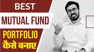 How to Create Best Mutual Fund Portfolio for 2019 [upl. by Llennej]