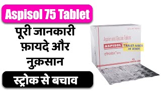 Aspisol 75 Tablet Uses in Hindi  स्ट्रोक से बचाव  Side Effects  Dose 💊 [upl. by Nydroj]