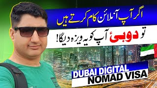 How to Get Dubai Digital Nomad Visa in Pakistan Freelance Visa [upl. by Knowling]