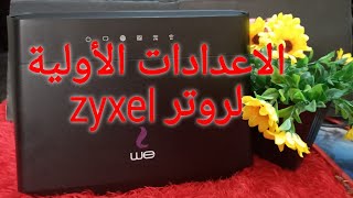 الاعدادات الأولية لروتر  ZYXEL Router VMG3625T50B [upl. by Enwad183]