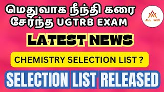 UGTRB latest news selectionlist ugtrbchemistry  Selection list released for UGTRB exam 202425 [upl. by Aday]