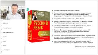 Мастеркласс quotПочему вы никогда не выучите английский по песням и сериалам и что реально поможетquot [upl. by Alimaj447]