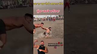 Gopi frandipuria vs new kabaddi videoyoutubeshorts kabaddinews funny love comedy shorts [upl. by Fredi]