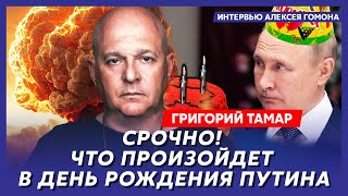 Офицер армии Израиля Тамар Все еврейское терпение закончилось Путин увяз по самые помидоры [upl. by Augie972]