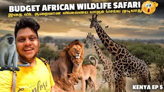 அடிதூள் Budget African Wildlife Safari in Nairobi  Kenya EP 5 [upl. by Fryd]