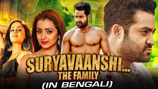 Suryavaanshi The Family Dhammu New Bengali Dubbed Full Movie 2023  Jr NTR Trisha Karthika Nair [upl. by Taryne]