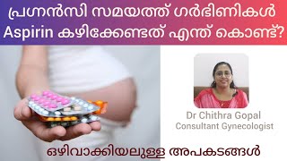 Importance of aspirin usage in pregnancy malayalam drchithra pregnancycare [upl. by Nnyled]