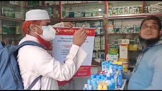 করোনা কালে ভিটামিন ডি Vitamin D এর প্রমোশন [upl. by Annaoj]