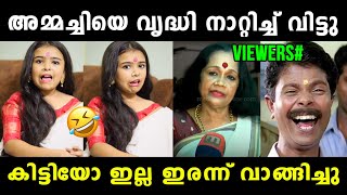 അമ്മച്ചിയെ പിള്ളേര് വരെ ഊക്കി വിട്ടു 🤣 Sathyabama Kalamandalam  Vriddhi Vishal  Vyshnav Trolls [upl. by Matthews912]