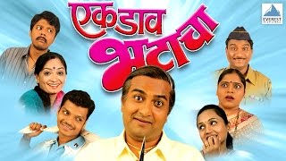 सक्खा सावत्र मराठी चित्रपट  Sakkha Savatra  Full Marathi Movie  Makarand Anaspure Kranti Redkar [upl. by Tnilk]