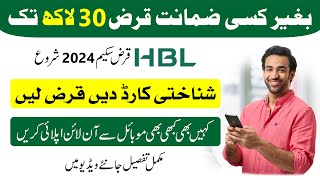 HBL personal loan via mobile How to apply for HBL Personal Loan 2024 [upl. by Itak905]