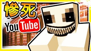 Minecraft【凌晨 300】千萬不要玩 台灣超恐怖【猛鬼飯店】 Youtuber 絕命尖叫 [upl. by Sauncho]