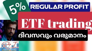 ETF trading strategy ദിവസവും വരുമാനം earn 5 profit daily basis etf etftrading niftybees [upl. by Ttocs]