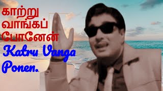 Kaatru Vaanga Ponen Songகாற்று வாங்கப்போனேன் பாடல்Movie Kalangarai Vilakkam Cover song [upl. by Aciria90]